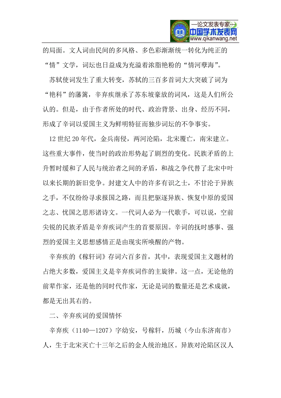 壮怀长思洗胡沙_第2页