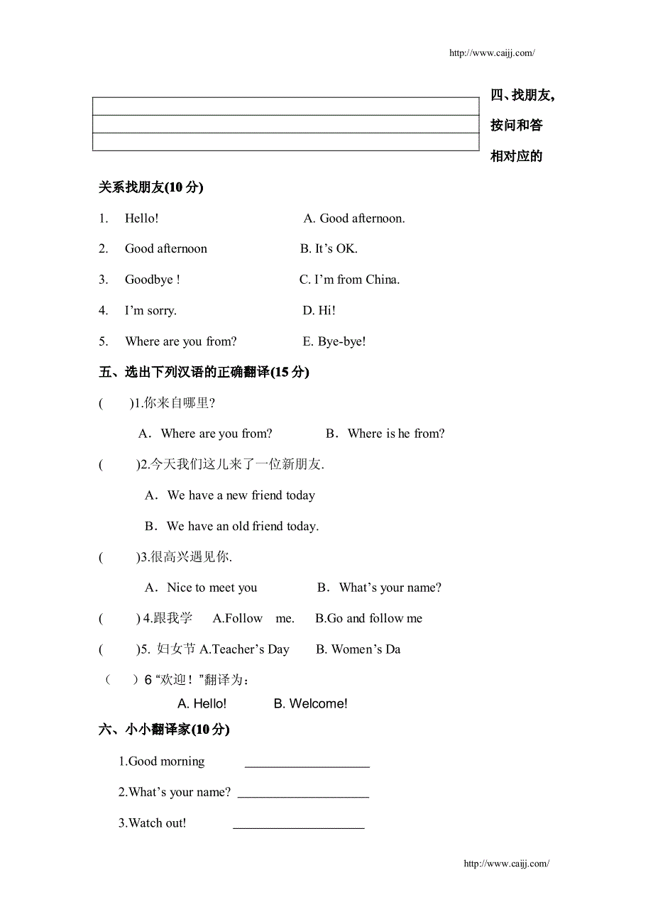 小学三年级英语重点题11_第3页