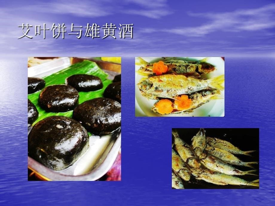中国饮食文化ppt_第5页