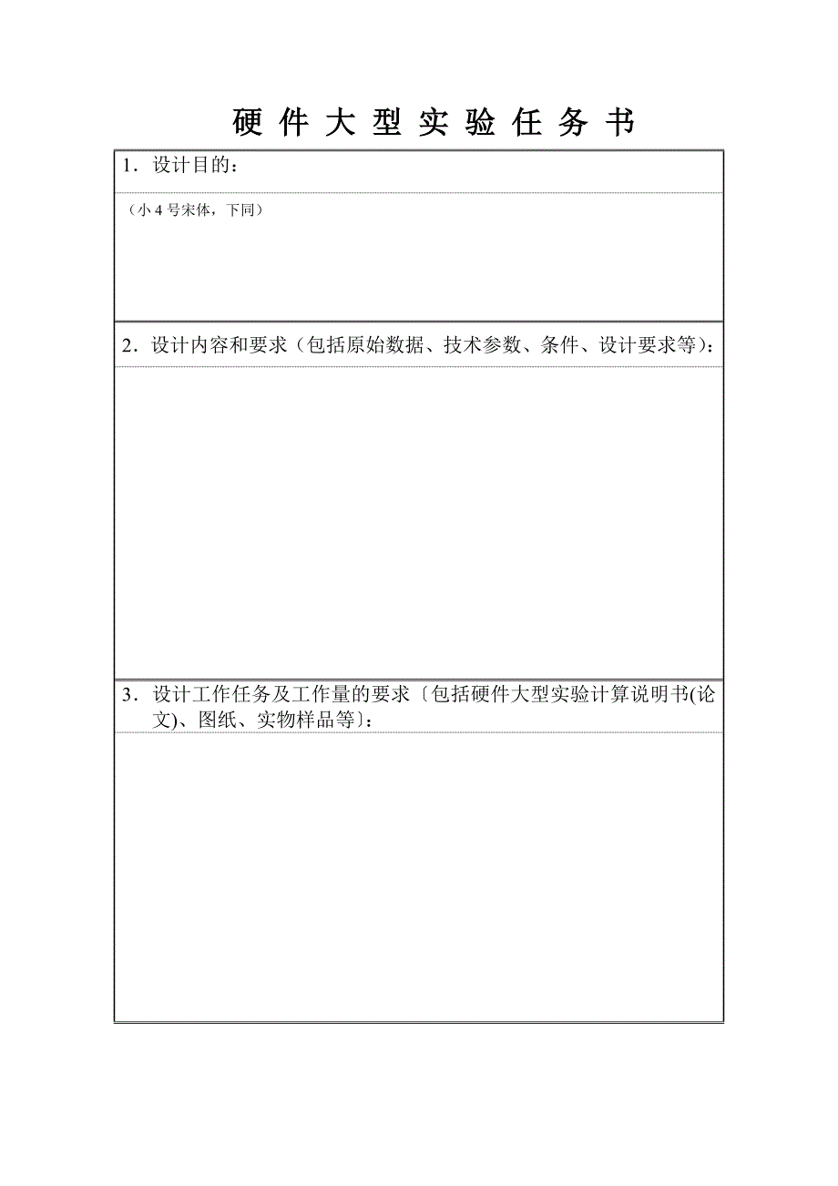 简易信号发生器设计过程图解_第3页