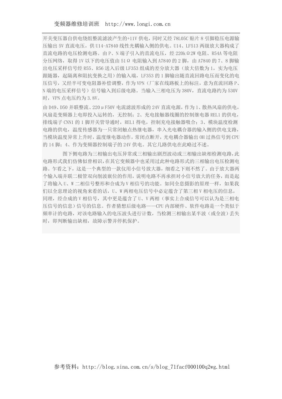 阿尔法变频器维修_第2页