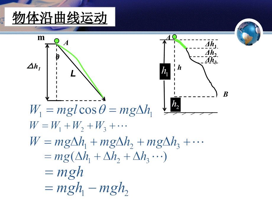 7.4 重力势能_第4页