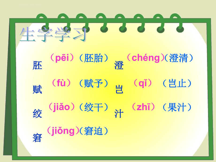 8、童年的发现ppt_第3页