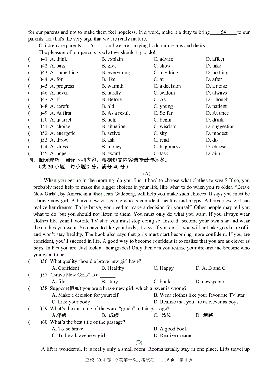 初三下册英语月考试卷及答案_第4页