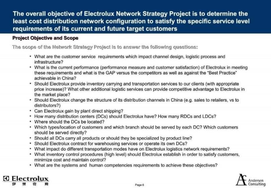 安达信---伊莱克斯Network Strategy项目咨询报告_第5页