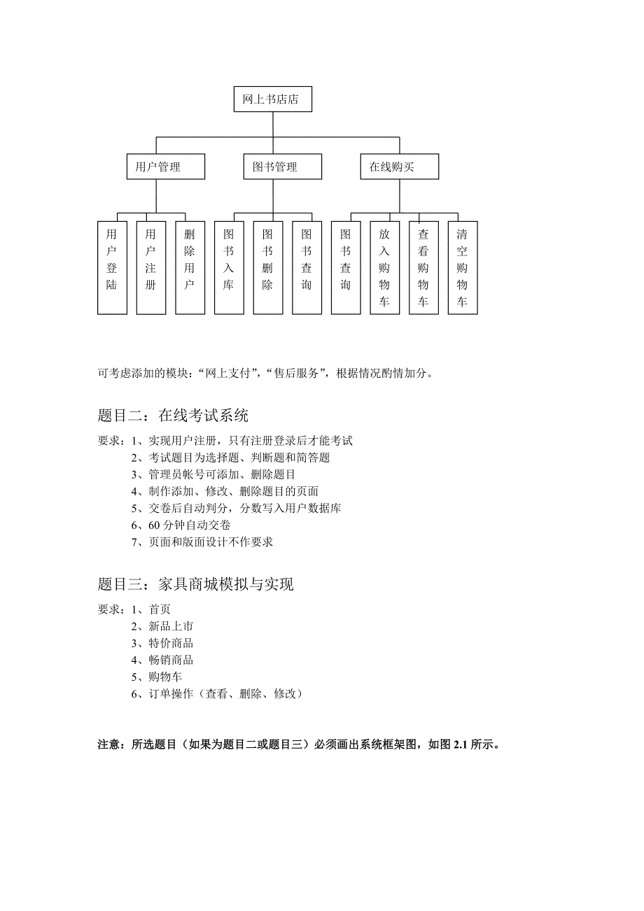 网页制作与动画设计题目_第2页