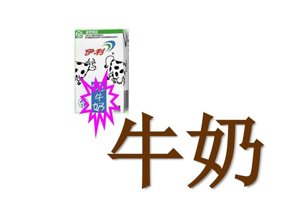 《自选商场》ppt课件2[1]_第5页