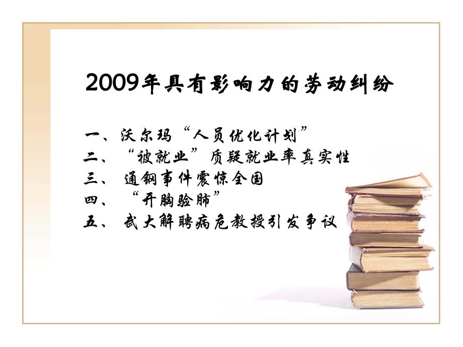 人事档案管理中应注意的问题_第2页