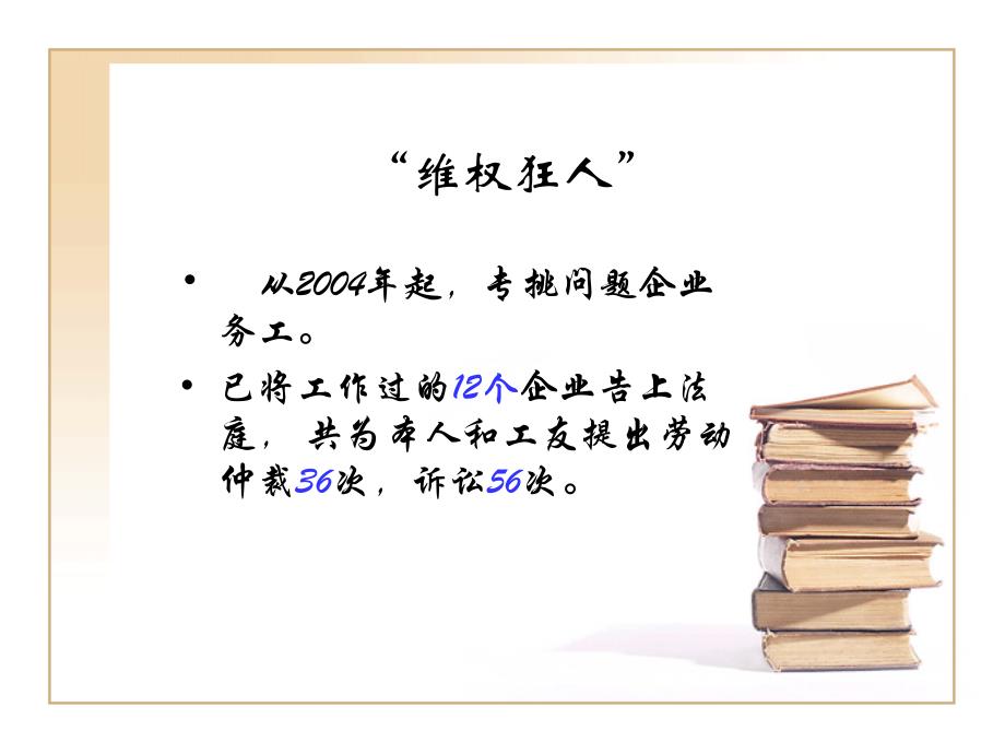 人事档案管理中应注意的问题_第3页