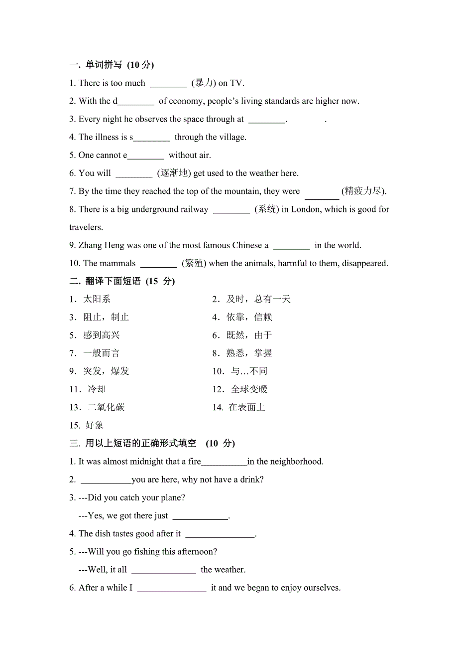 人教版Book3 Unit4单元练习题_第1页