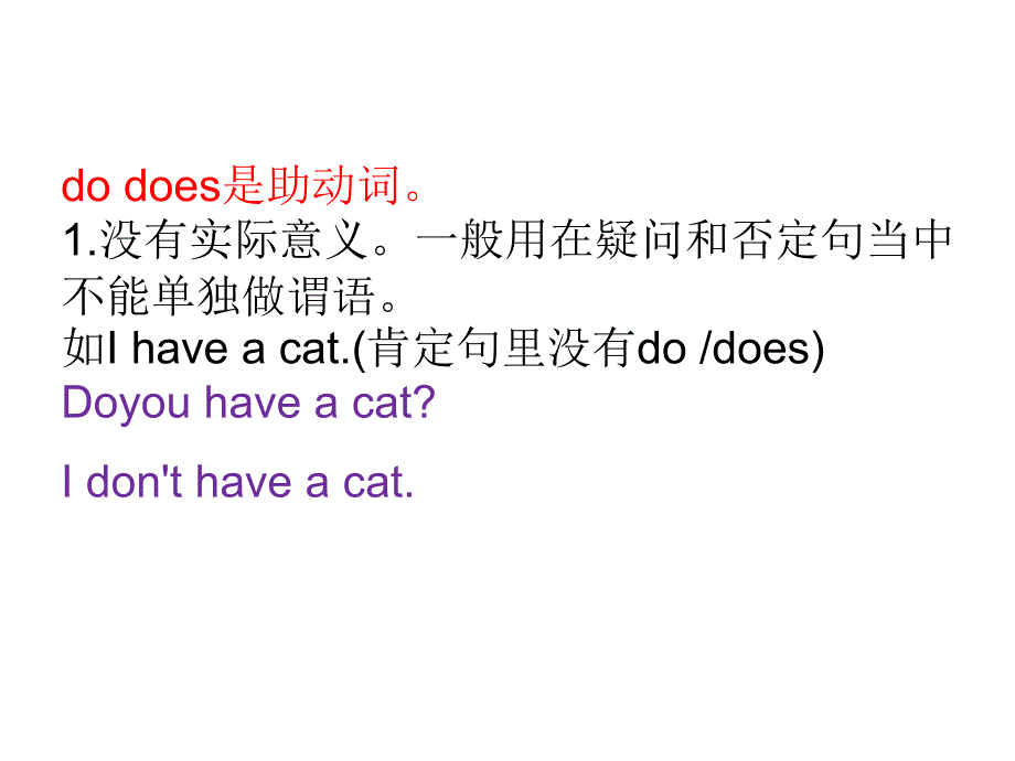 does do 练习_第1页