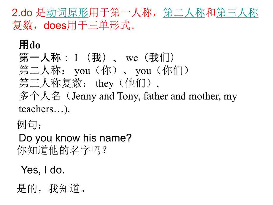does do 练习_第2页