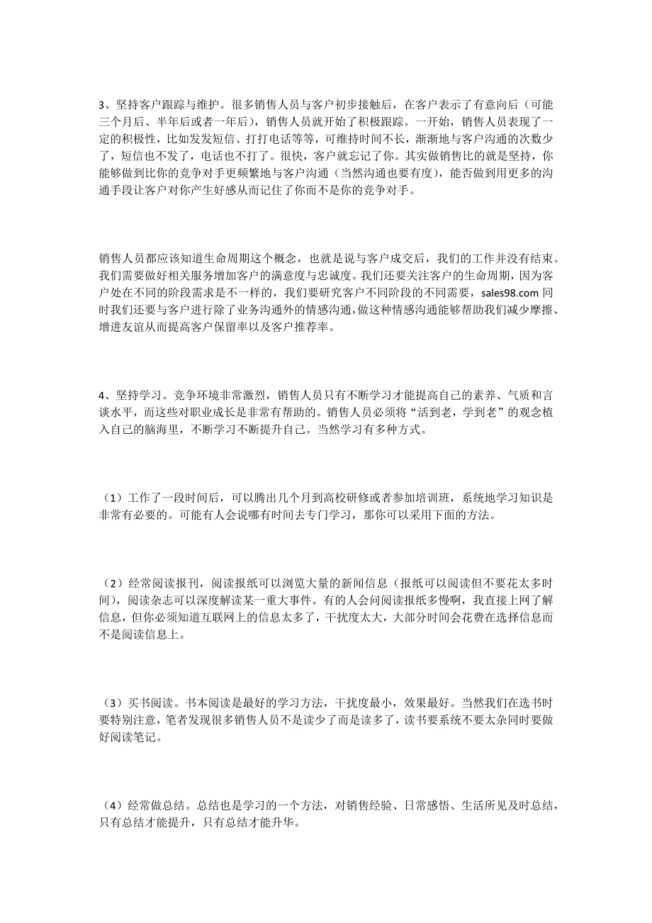 做销售最重要的素质是坚持_第2页