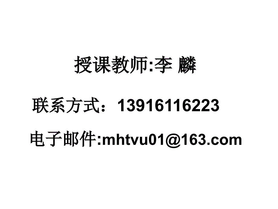 复习方法及基础知识_第1页