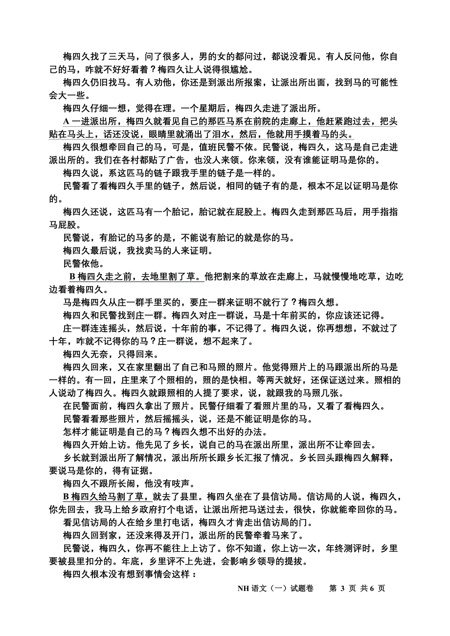 2014年浙江初中毕业生适应性练习 试题卷_第3页