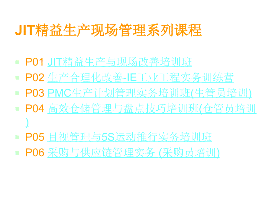 IE数据分析管理_第2页