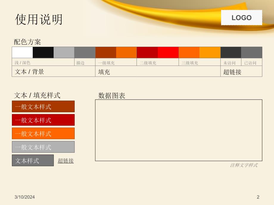 企业文化ppt模板_第2页