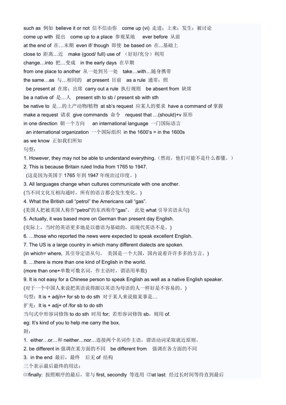 北师版第1-7册的单词和短语_第2页