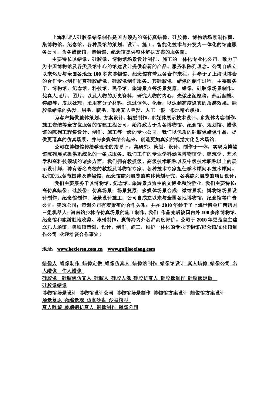 高一地理第一单元测试题.doc_第5页