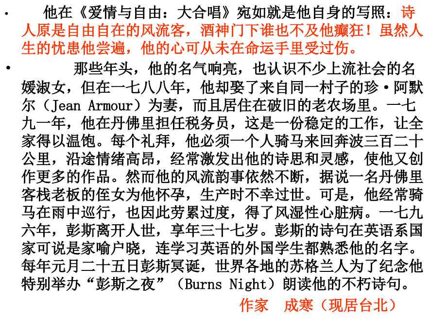 高三语文旧日的时光1_第4页