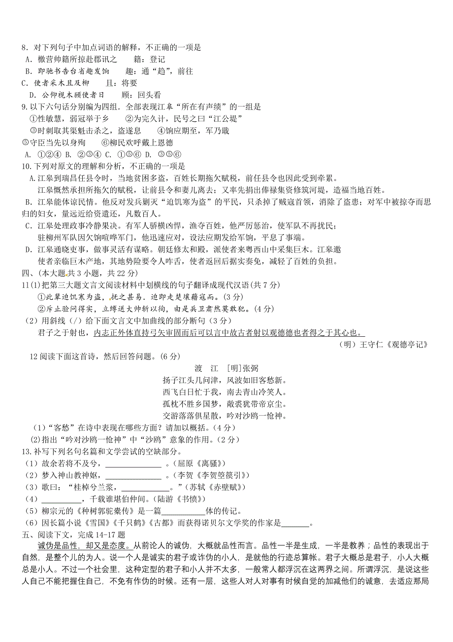 2011年普通高等学校招生全国统一考试及答案_第3页