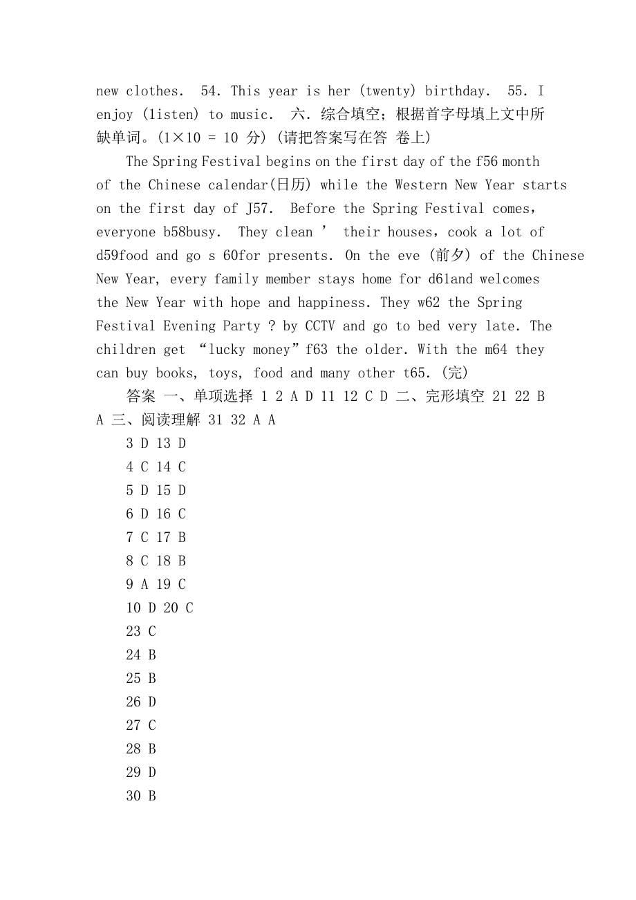 2006广州小升初民校联考英语试题及答案_第5页