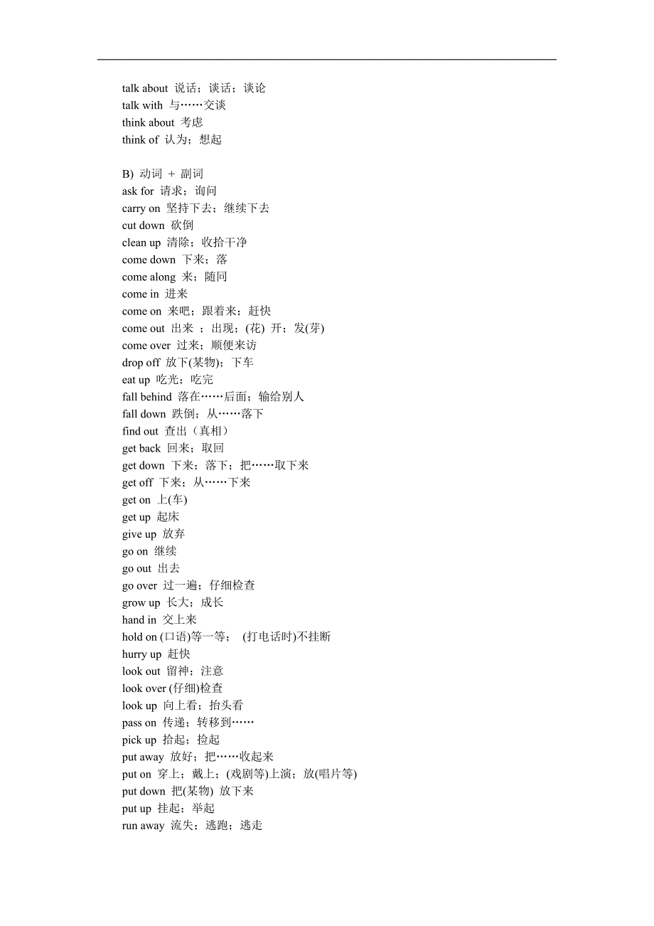 六年级英语Review Module Unit 1、2知识精讲外研社_第2页