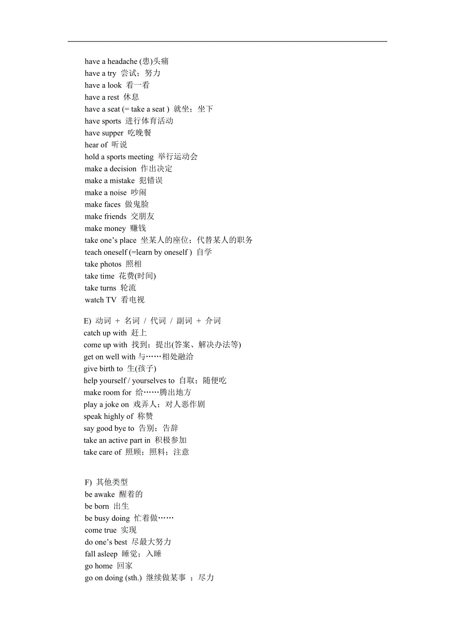 六年级英语Review Module Unit 1、2知识精讲外研社_第4页