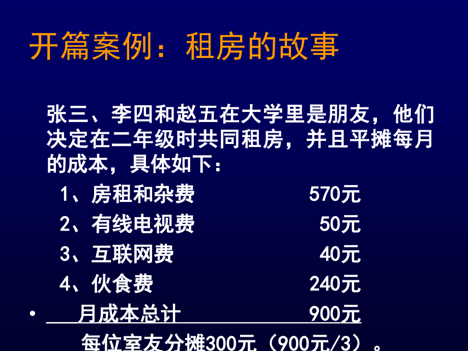 作业成本法_第3页