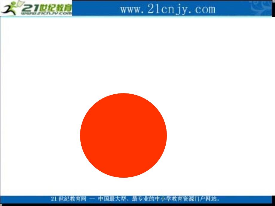 (人教版)六年级数学上册课件_圆的面积_2_第3页