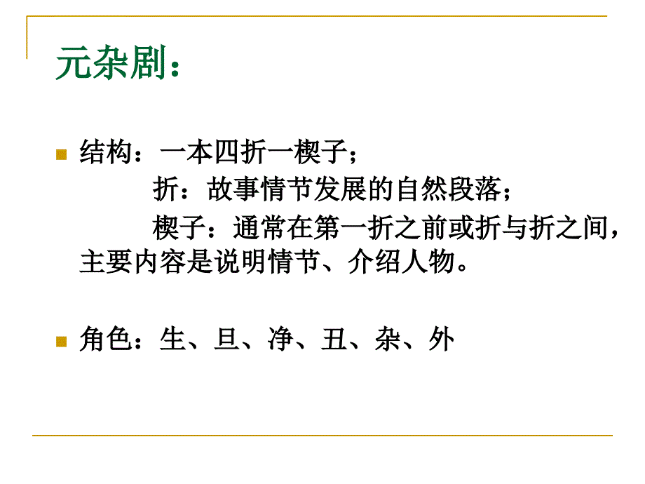 长亭送别_第3页