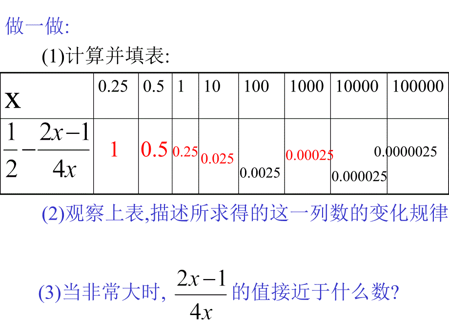 探索规律6_第4页