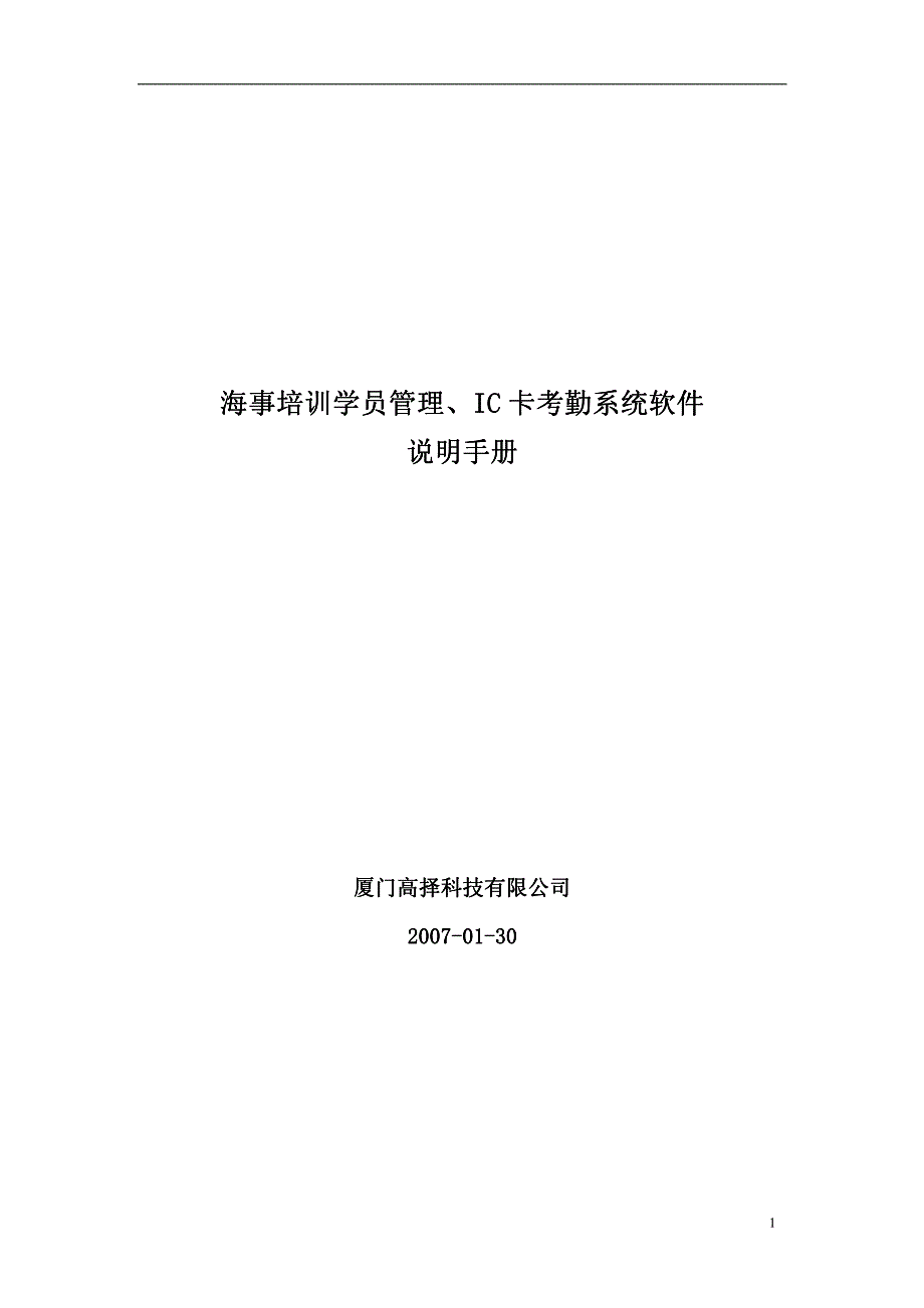 说明手册说明手册说明手册说明手册_第1页