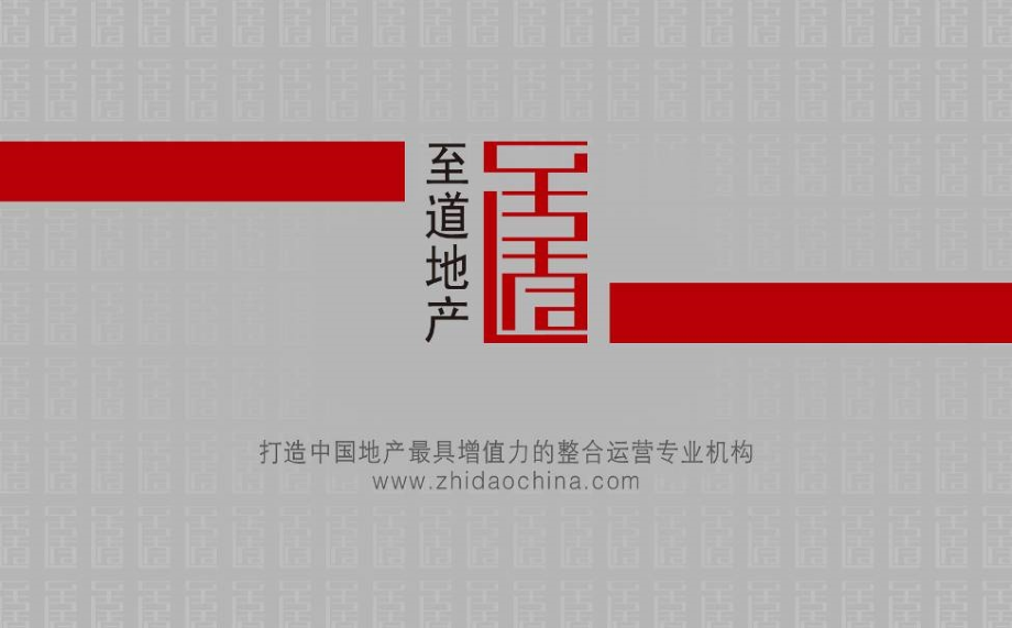 南国奥园果岭壹号高尔夫项目营销推广部署_第1页