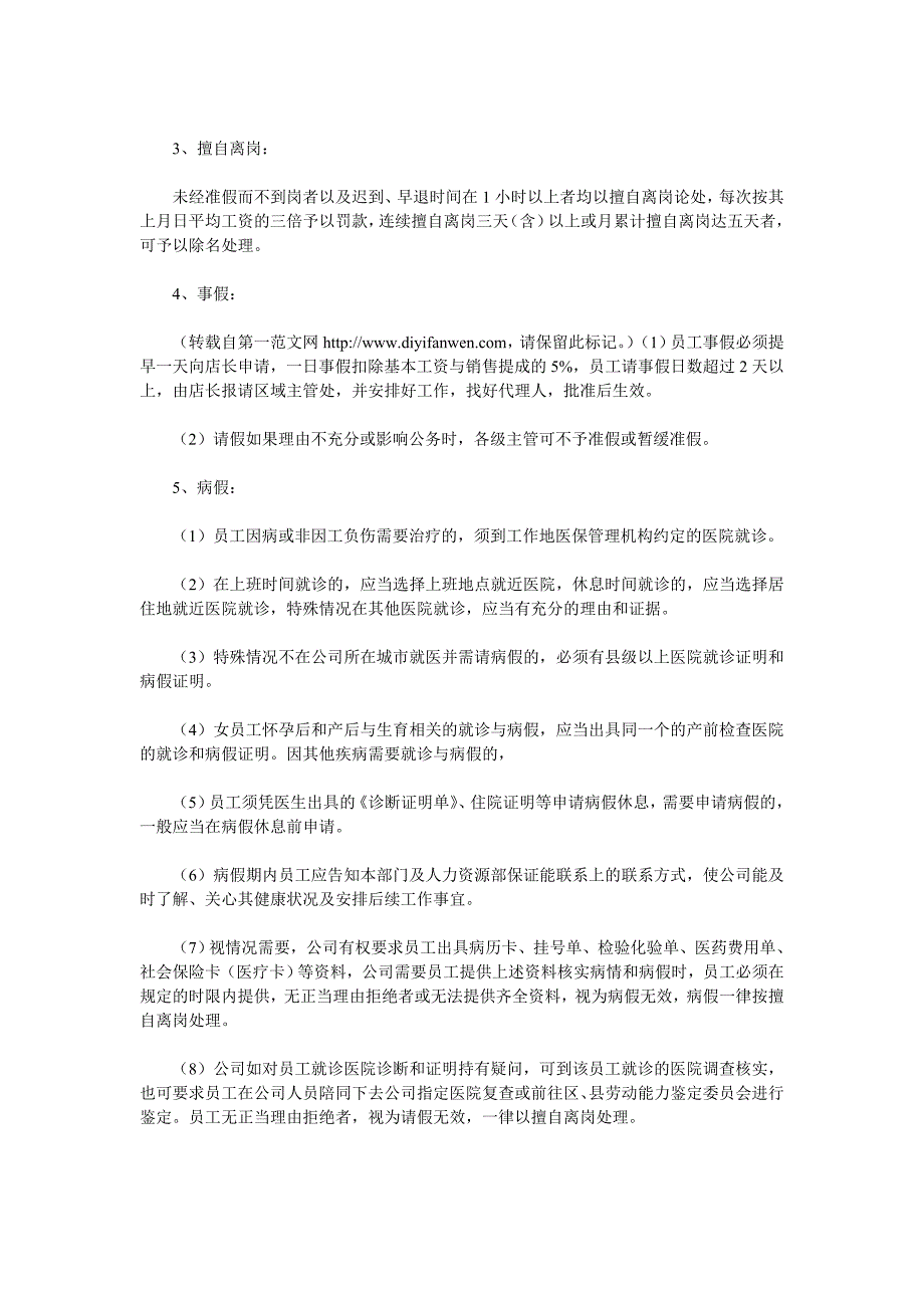 房地产估价师房地产基本制与政策全真试题_第2页