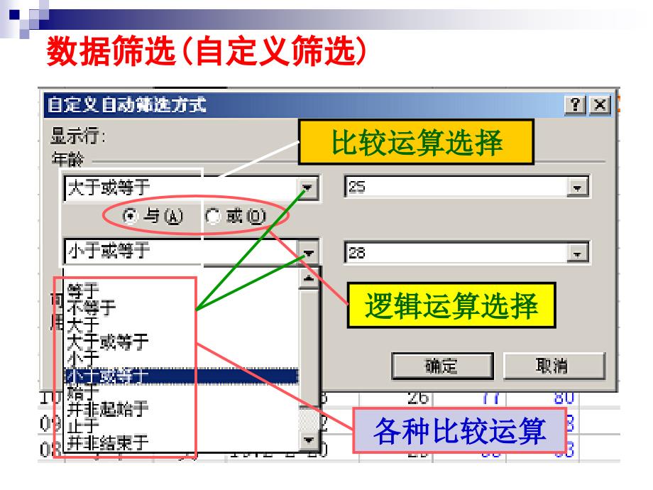 任务20-数据分析与管理2_第4页