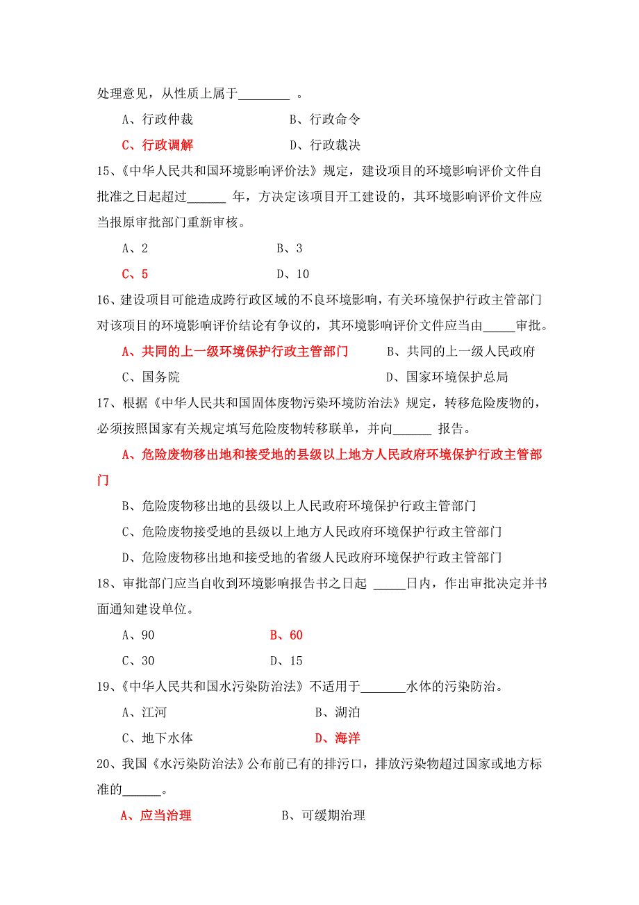 七一知识竞赛题库_第3页