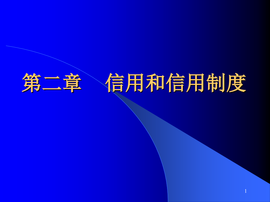 房地产估价师房地产基本制与政策试题_第1页