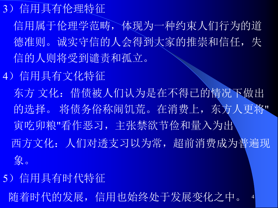 房地产估价师房地产基本制与政策试题_第4页