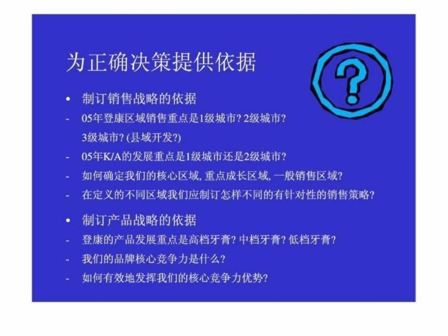 销售数据管理与数据分析_第5页