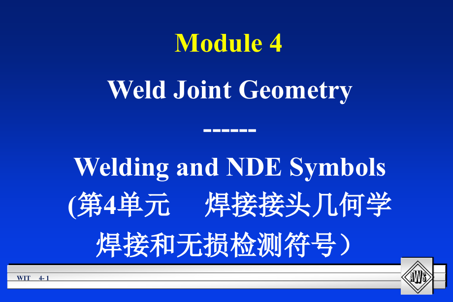 Weld Joint Geometry-Welding and NDE Symbols_第1页