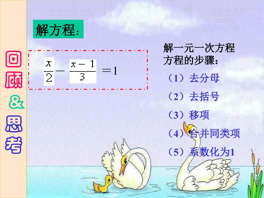 分式方程--_第3页