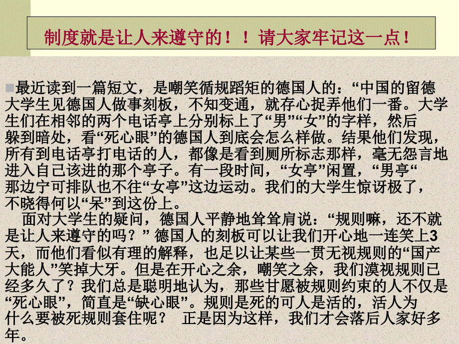 质量意识培训_第4页