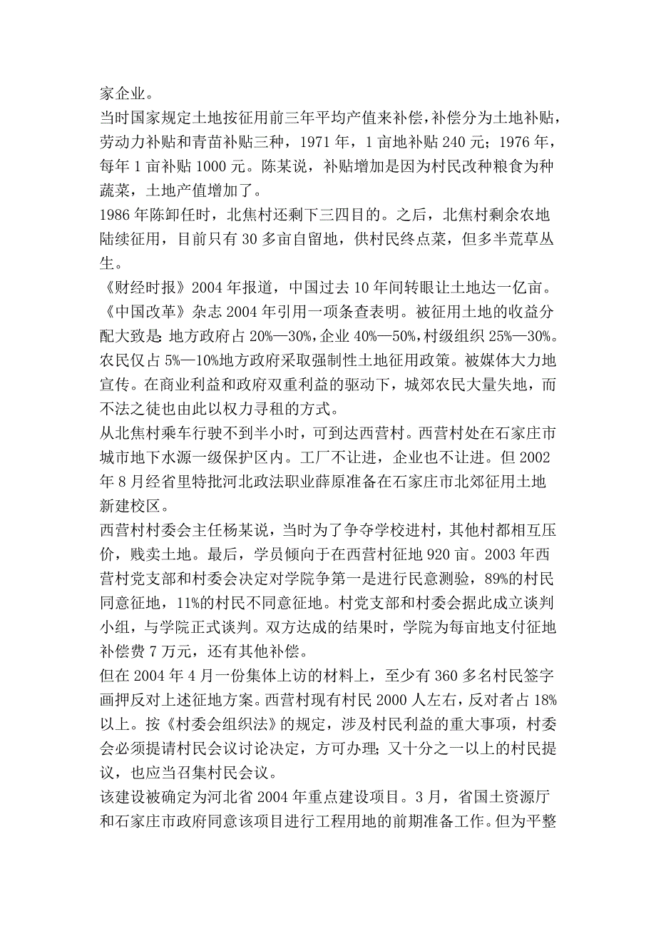 2007年国家公务员考试试题和答案详解_第2页