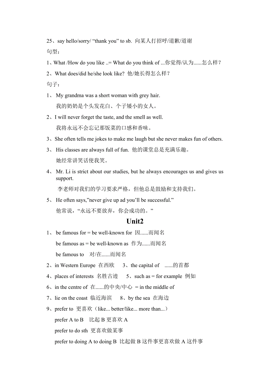 牛津版七年级下英语复习资料1-4_第2页