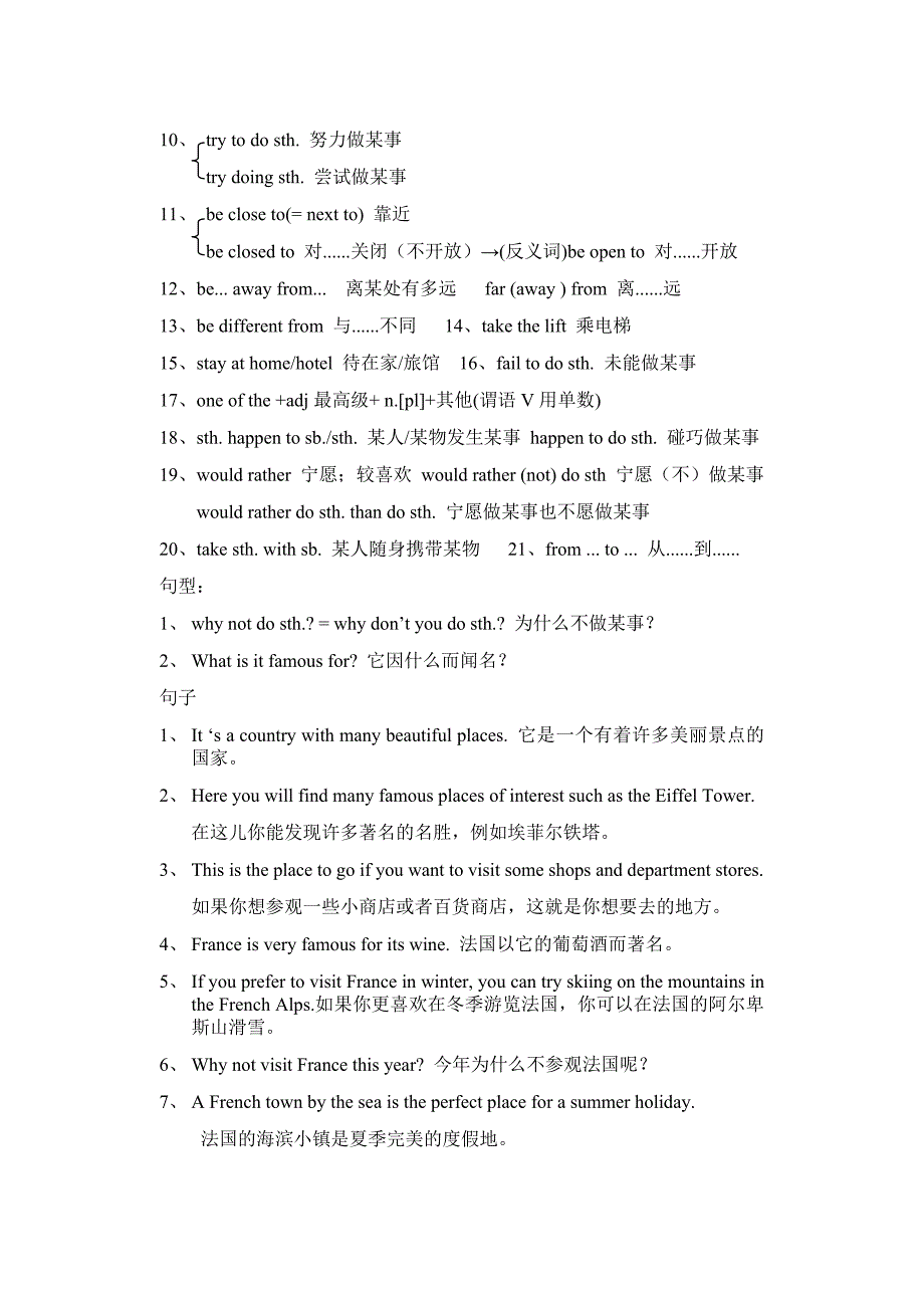 牛津版七年级下英语复习资料1-4_第3页