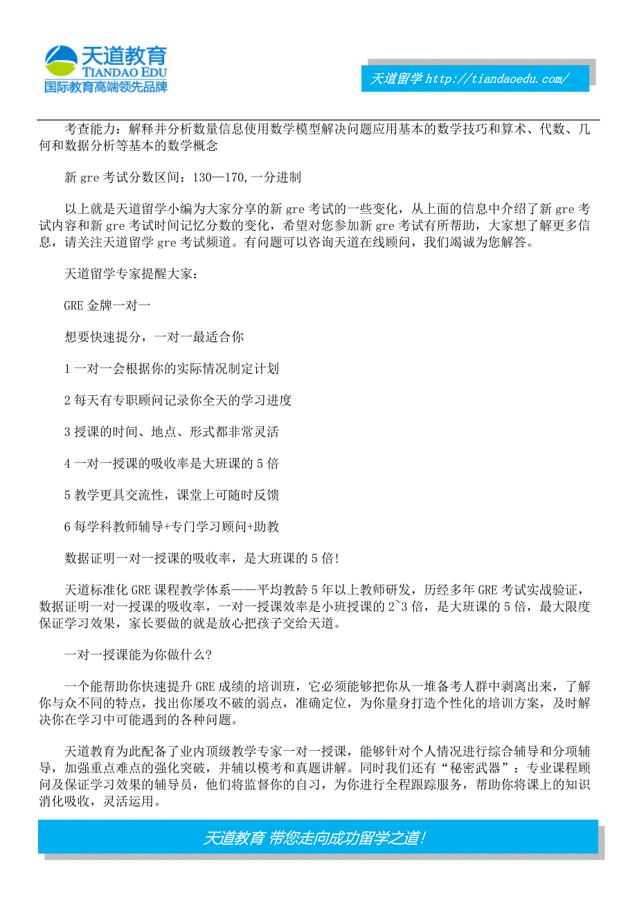 膜拜啦!新gre考试竟然考这些!_第2页