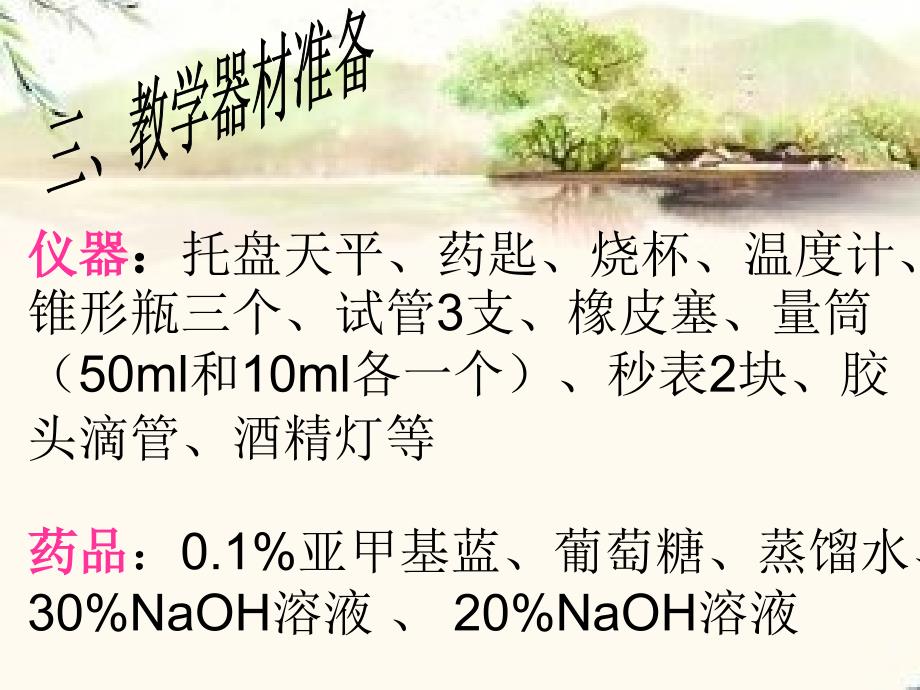 蓝瓶子实验_第4页