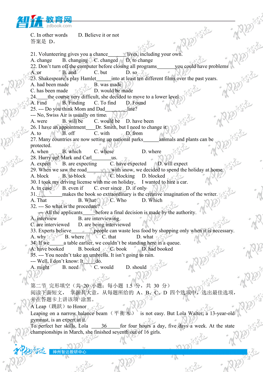 2013年全国高考英语试题(含答案)-北京卷_第3页