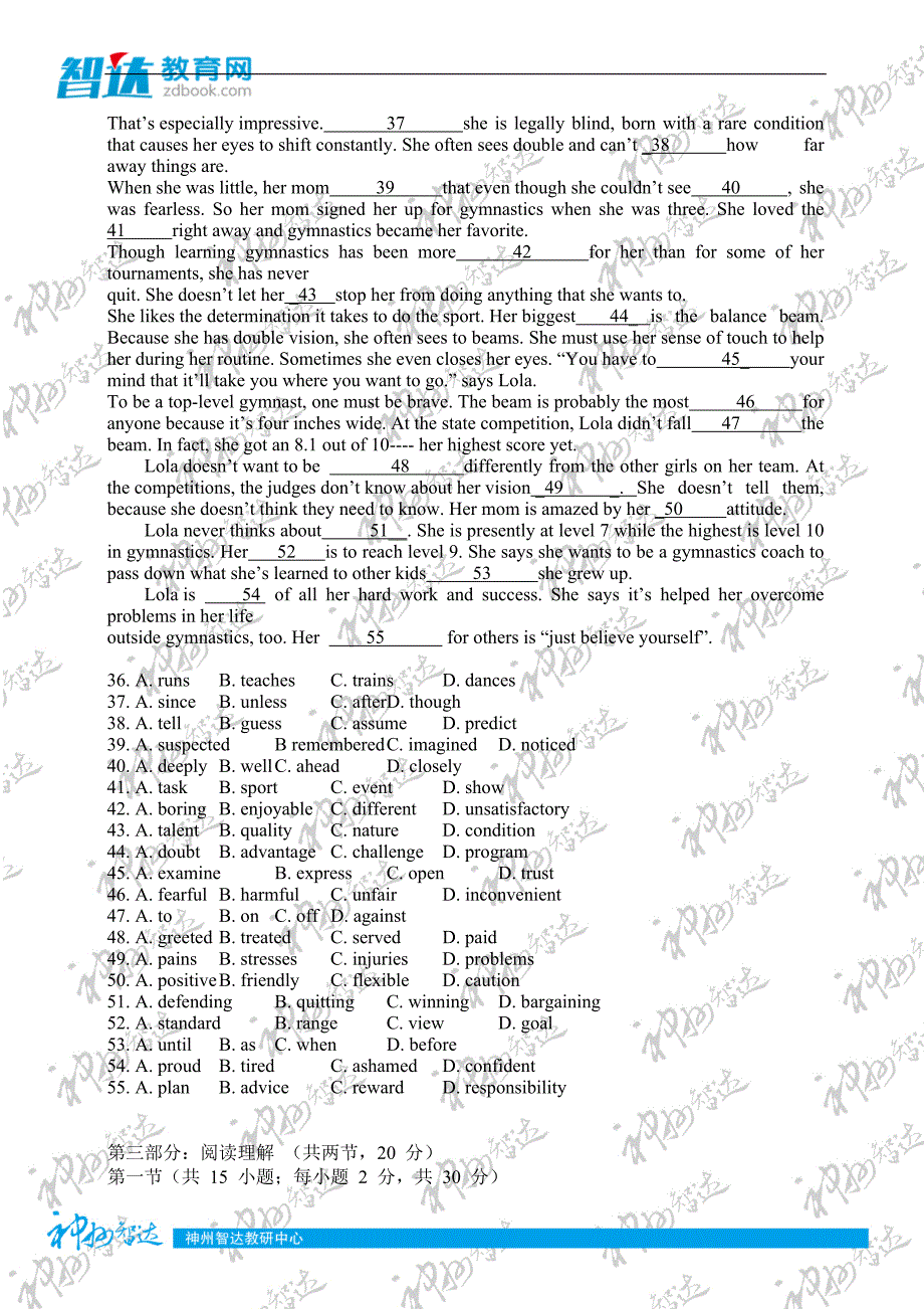 2013年全国高考英语试题(含答案)-北京卷_第4页